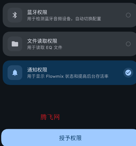 Flowmix������app�ֻ���