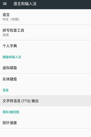 �ƴ�Ѷ����������TTS��׿��