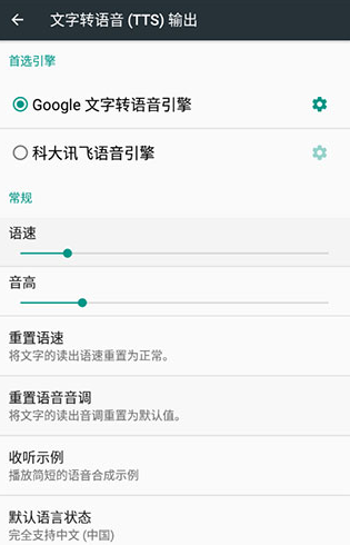 �ƴ�Ѷ����������TTS��׿��