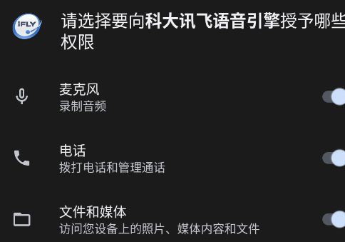 �ƴ�Ѷ����������TTS��׿��