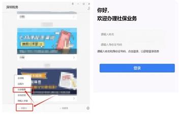 深圳税务APP最新版 深圳税务APP最新版