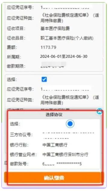 深圳税务APP最新版 深圳税务APP最新版