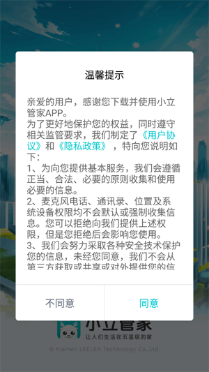 �ֱ���app���عٷ���(С���ܼ�)