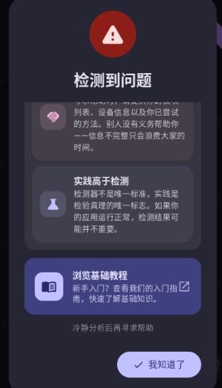 Duck Detector�������