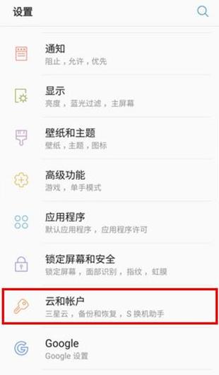 S换机助手安卓版 S换机助手安卓版