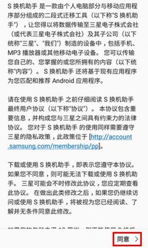 S换机助手安卓版 S换机助手安卓版