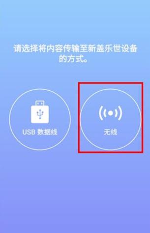 S换机助手安卓版 S换机助手安卓版