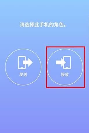S换机助手安卓版 S换机助手安卓版