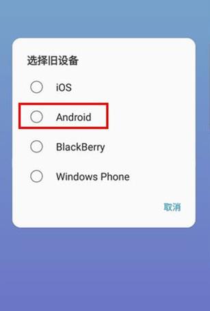 S换机助手安卓版 S换机助手安卓版