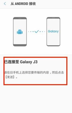 S换机助手安卓版 S换机助手安卓版