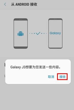 S换机助手安卓版 S换机助手安卓版