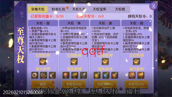 国战来了0.1折权倾天下 国战来了0.1折权倾天下