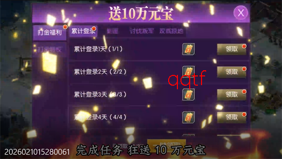 国战来了0.1折权倾天下 国战来了0.1折权倾天下