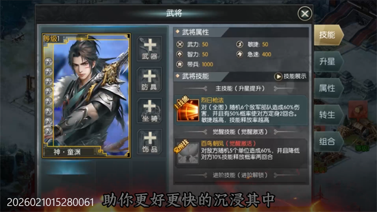 国战来了0.1折权倾天下 国战来了0.1折权倾天下