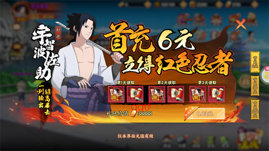 六道轮回0.05折送满星金忍 六道轮回0.05折送满星金忍