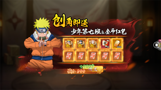 六道轮回0.05折送满星金忍 六道轮回0.05折送满星金忍