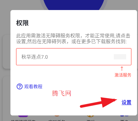 �ﻪ����7.0app�ֻ���