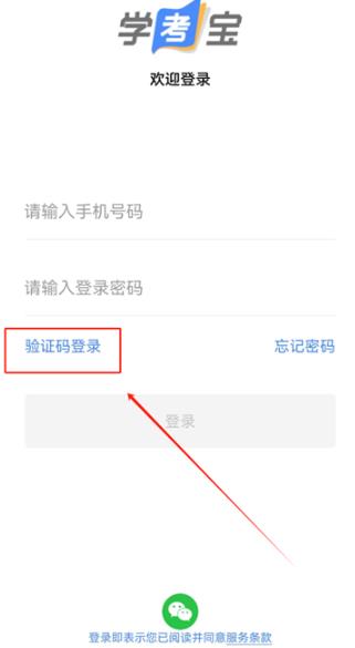 ѧ����app���°�