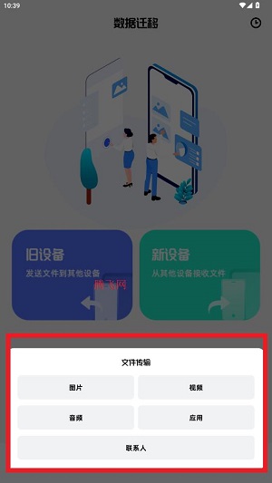 ���Ǵ���app���°�