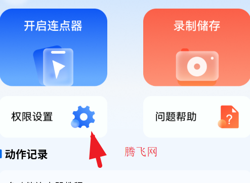 �๦�����������app