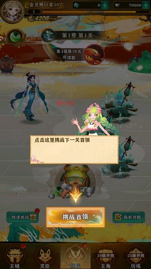 仙魔纪手游官方版 仙魔纪手游官方版