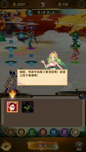 仙魔纪手游官方版 仙魔纪手游官方版