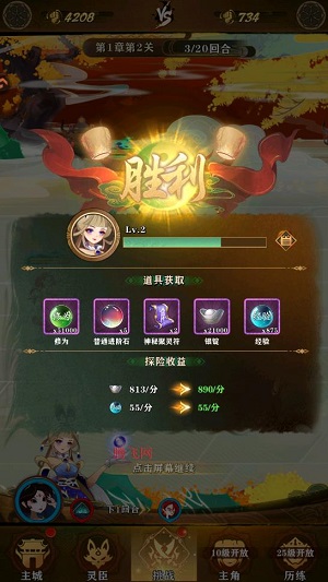 仙魔纪手游官方版 仙魔纪手游官方版