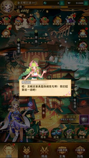 仙魔纪手游官方版 仙魔纪手游官方版