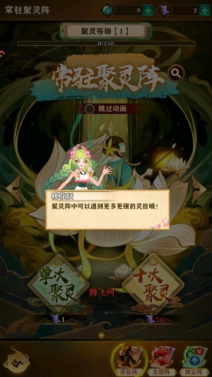 仙魔纪手游官方版 仙魔纪手游官方版