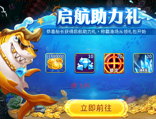 小玛丽捕鱼高爆版 小玛丽捕鱼高爆版