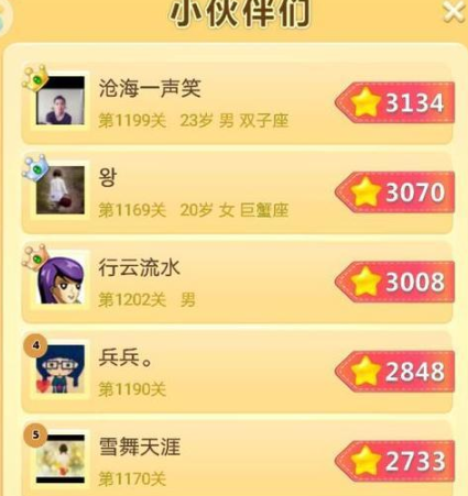 开心消消乐官方版 开心消消乐官方版