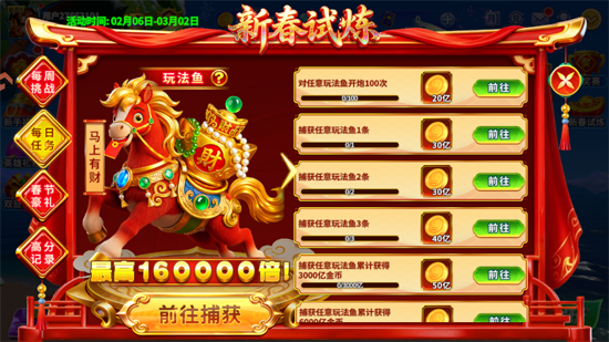 捕鱼炸翻天关公传版本 捕鱼炸翻天关公传版本