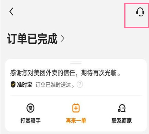 ����app�ٷ����°�