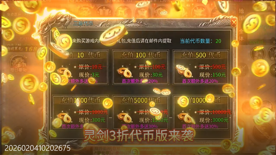 王者战神灵剑迷失免费版 王者战神灵剑迷失免费版