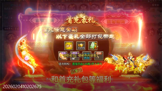 王者战神灵剑迷失免费版 王者战神灵剑迷失免费版
