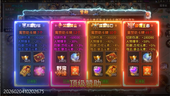 王者战神灵剑迷失免费版 王者战神灵剑迷失免费版