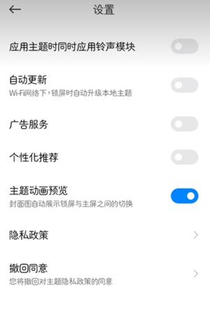 小米主题壁纸app最新版 小米主题壁纸app最新版