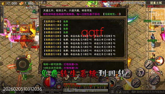 屠龙英雄攻速夺宝专属 屠龙英雄攻速夺宝专属