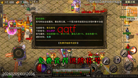 屠龙英雄攻速夺宝专属 屠龙英雄攻速夺宝专属