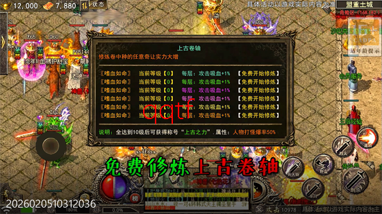 屠龙英雄攻速夺宝专属 屠龙英雄攻速夺宝专属