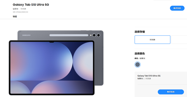 �۰�����TabS10Ultra��ô���� �۰�����TabS10Ultra�ٷ��̼���Դ��ȡ