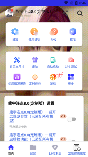 ��������8.0���ư�