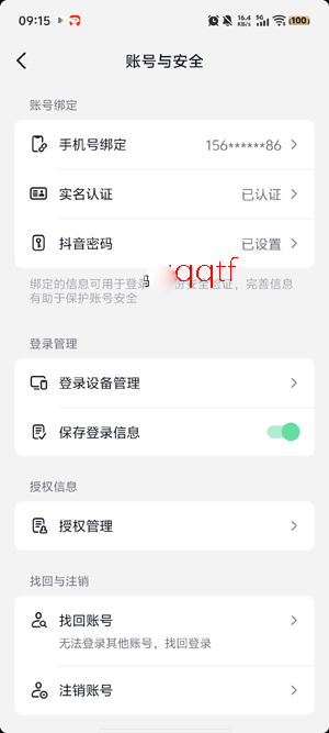 抖省省app官方版 抖省省app官方版