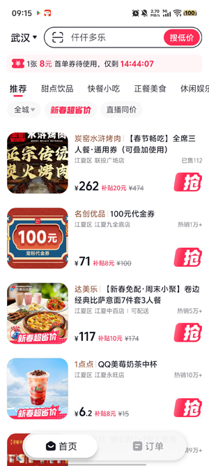 抖省省app官方版 抖省省app官方版