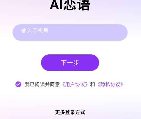 AI����app�ֻ���