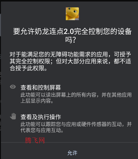 ��������2.0app�ֻ���