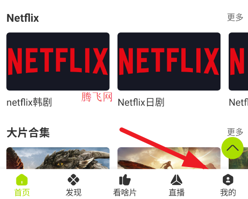 �úÿ�Ӱ�ӹٷ���app