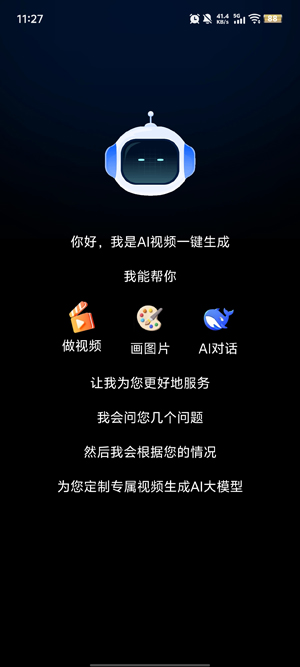 AI��Ƶһ������app�ٷ���