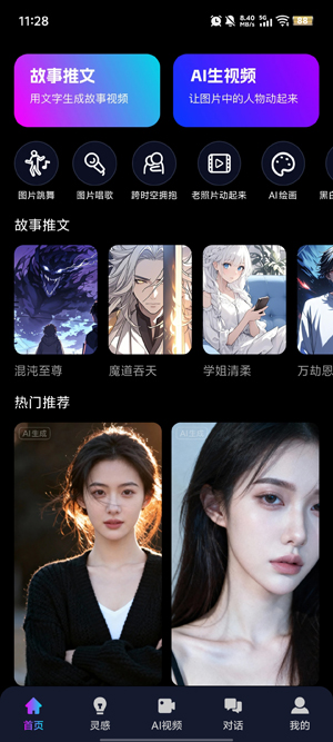 AI��Ƶһ������app�ٷ���