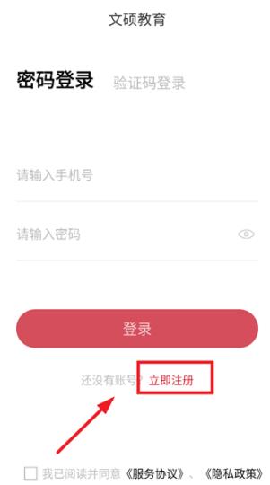 文硕微课app最新版 文硕微课app最新版